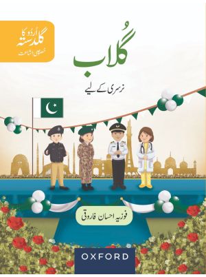 Gulaab Nursery | Oxford