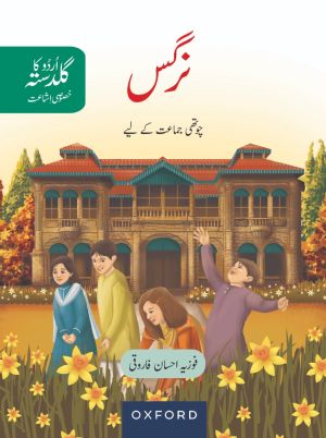 Nargis Grade 5 | Oxford