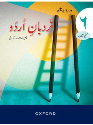 Zaban-e-Urdu Class 3 Book 2 | Urdu Language Class 3 Book 2