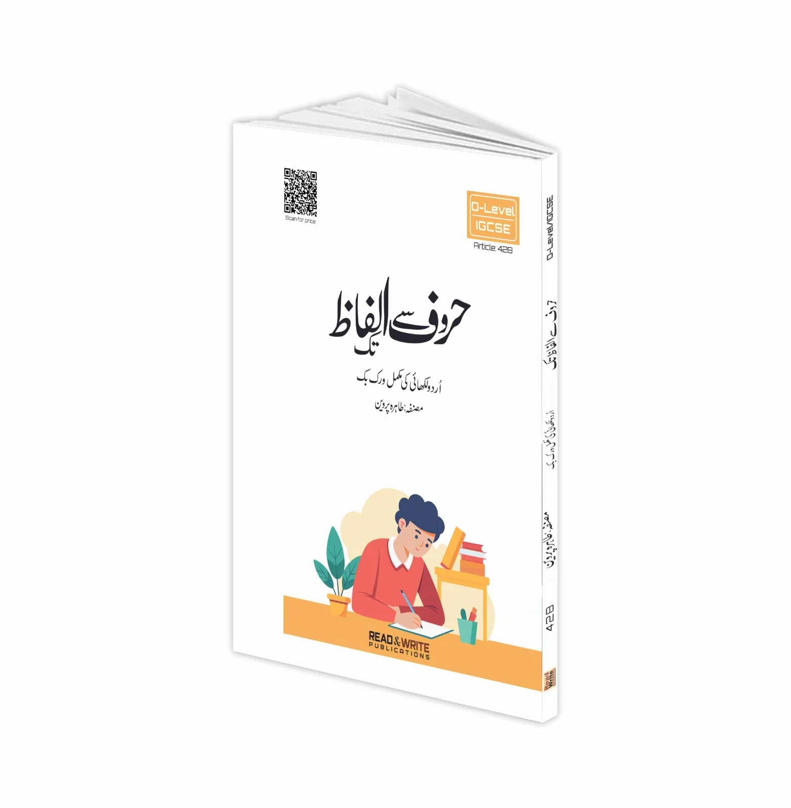 Huruf-e-Ilfaz Urdu Calligraphy Complete Workbook | O-Level / IGCSE | Read & Write Publicat
